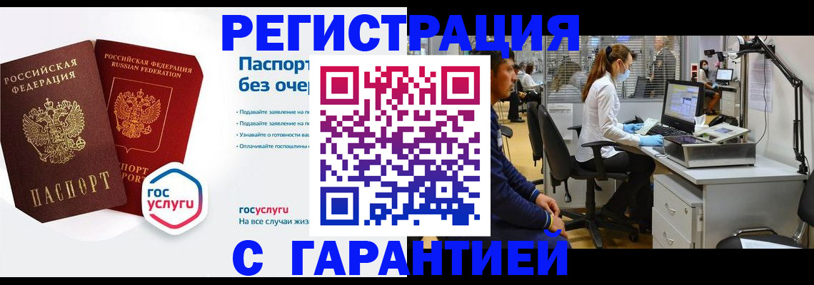 временная регистрация для школы в Пскове