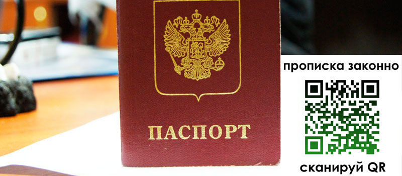 в Пскове height= регистрация в Пскове